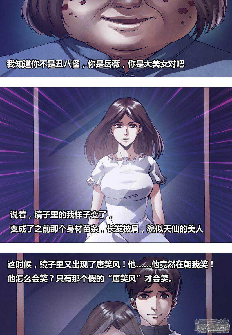 第一百六十六章 梦中说梦4