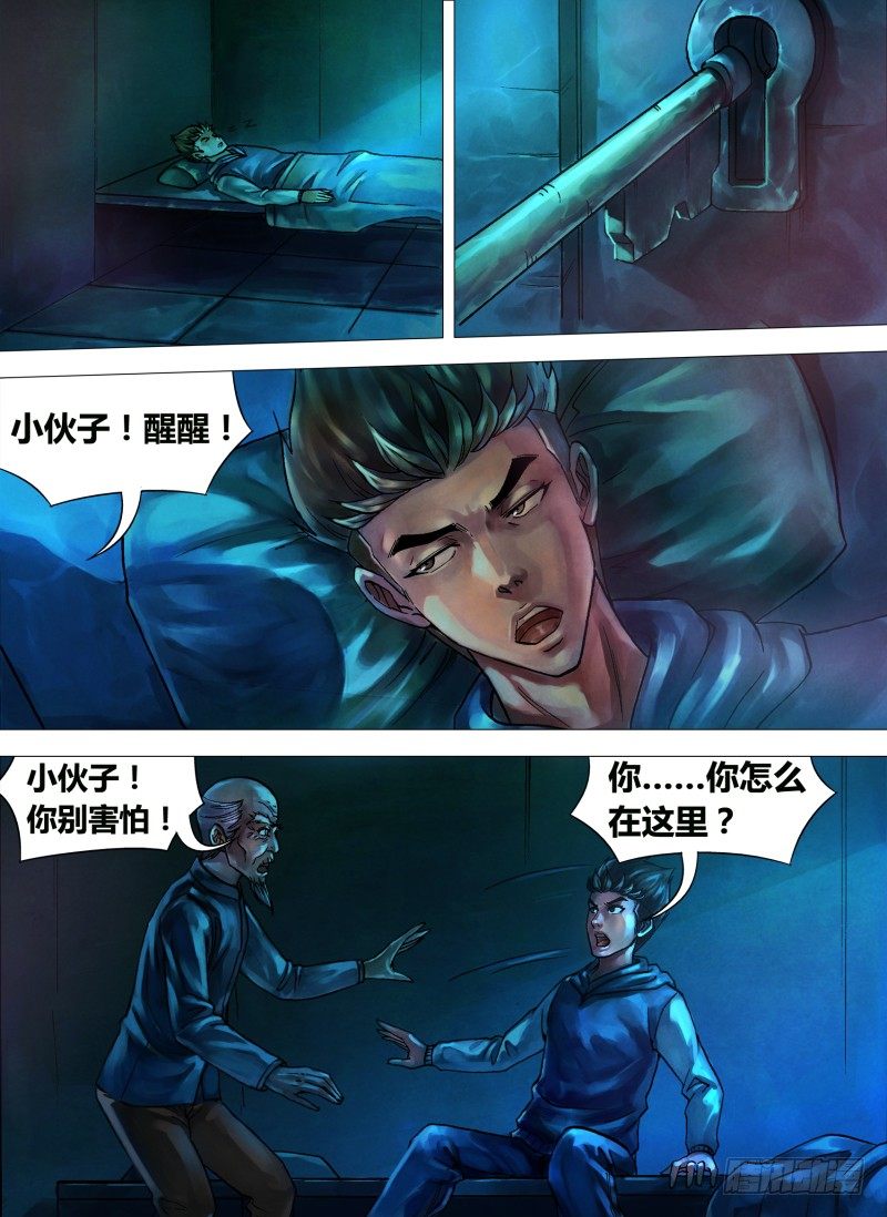 第八章 死骨更肉7