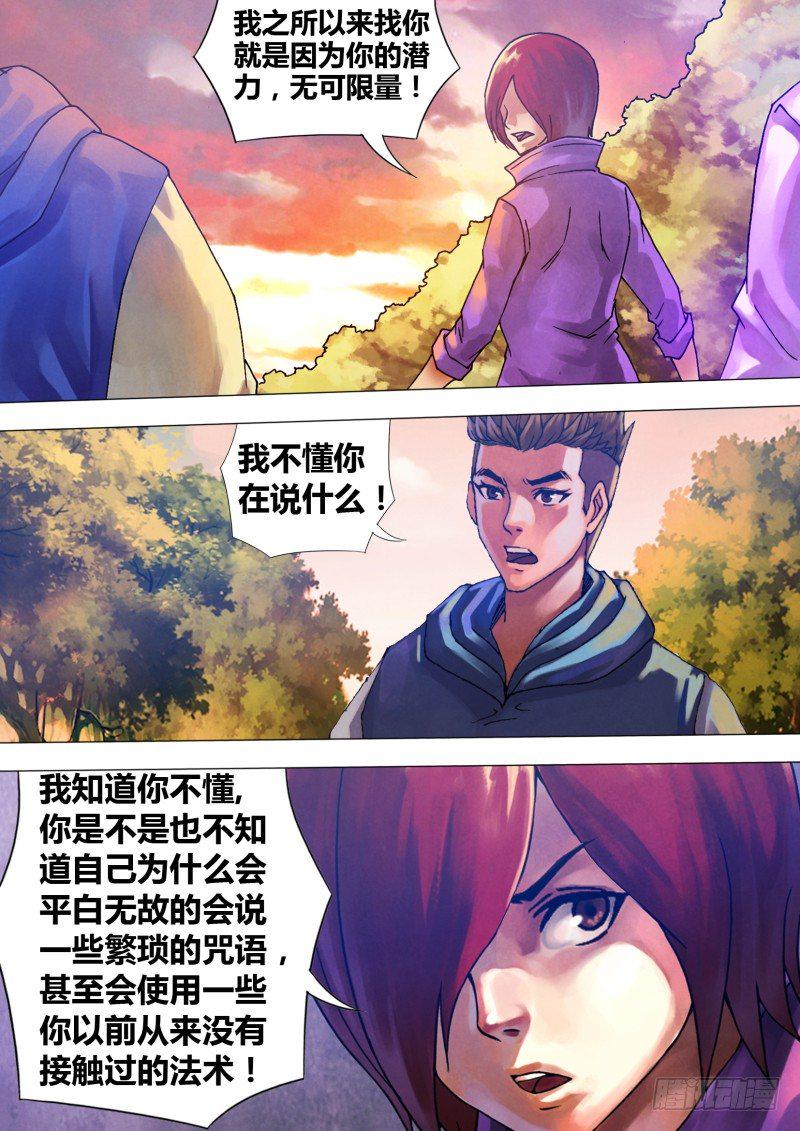 第六十五章 一系相承9