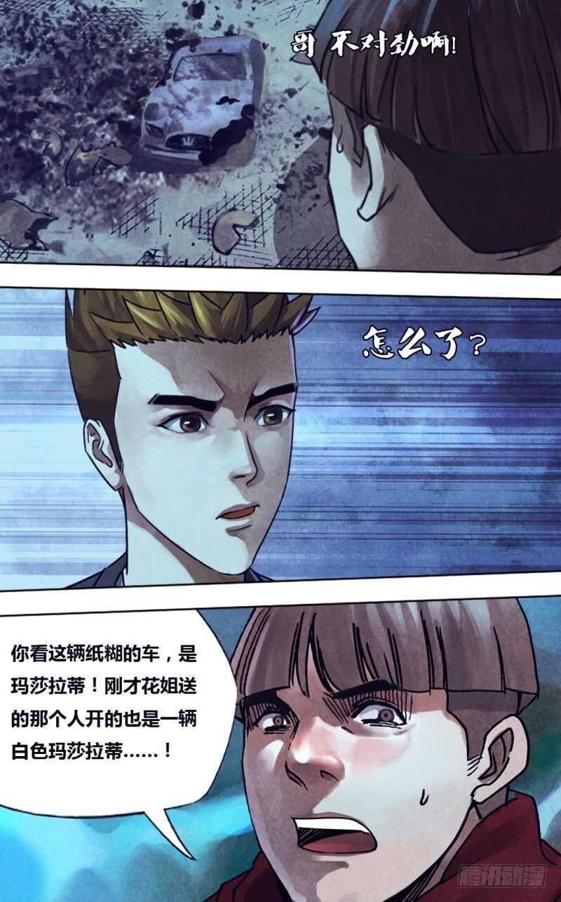第二百三十八章觅迹寻踪5
