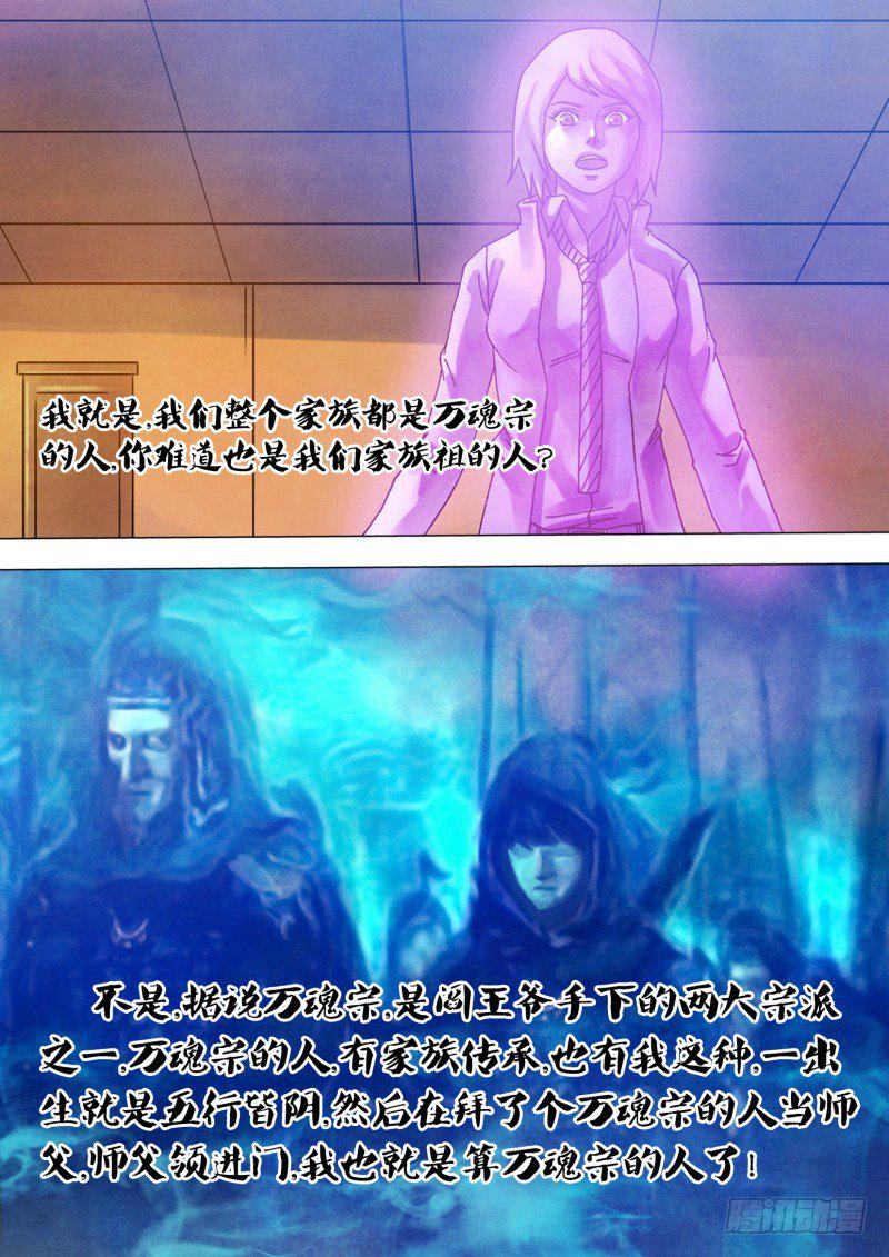 第六十四章 夙世冤家10