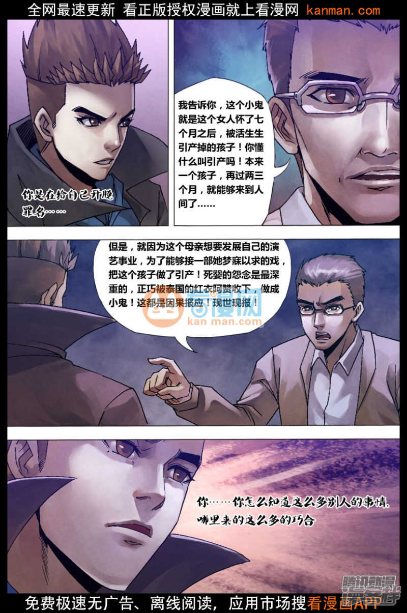 第一百二十六章 利令智昏7