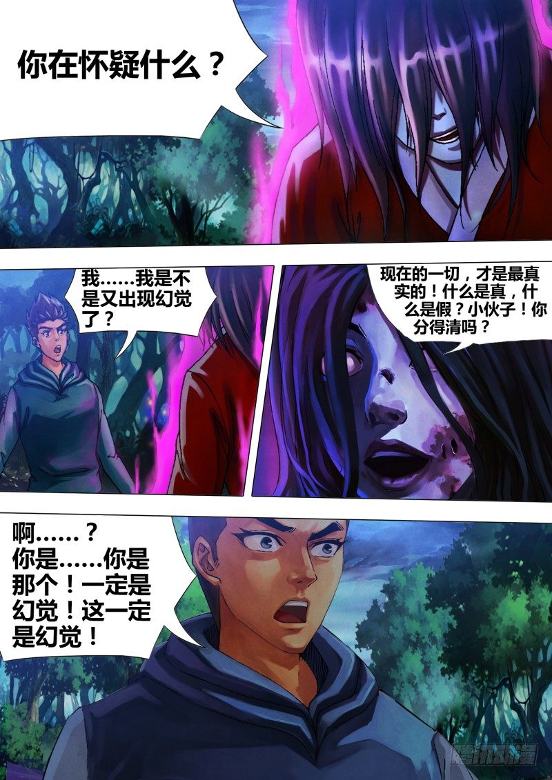 第二十四章 真伪莫辨6
