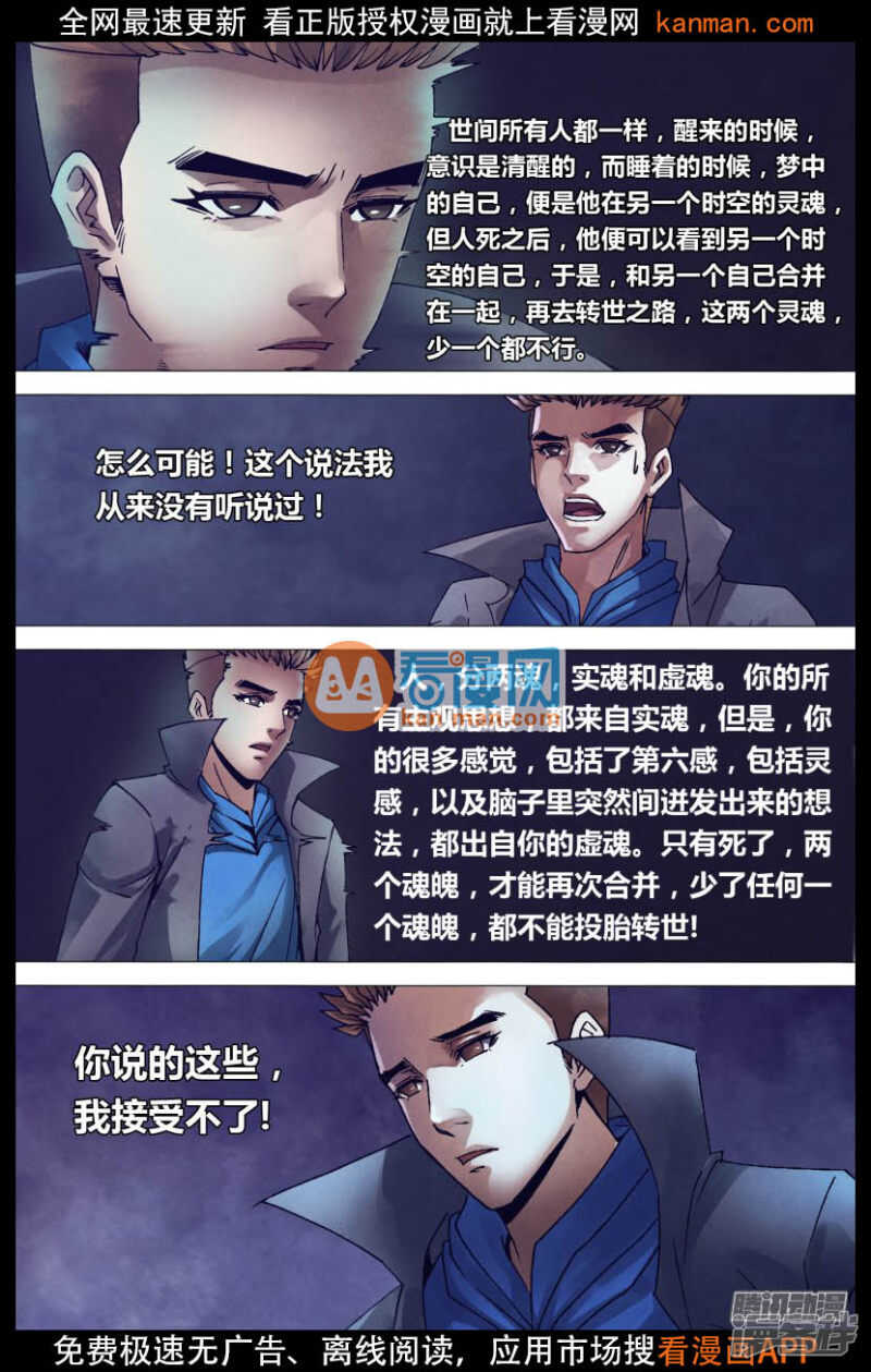 第一百五十二章 以假乱真4