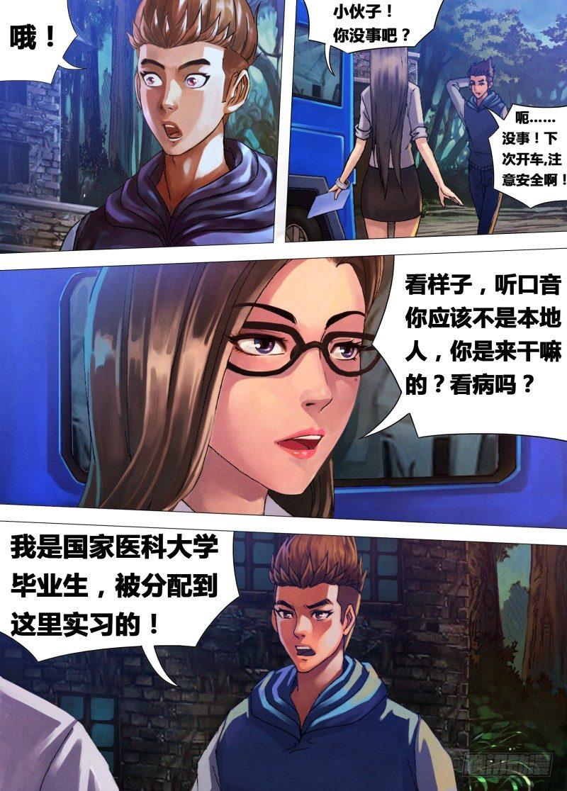 第二十一章 怨声载道4