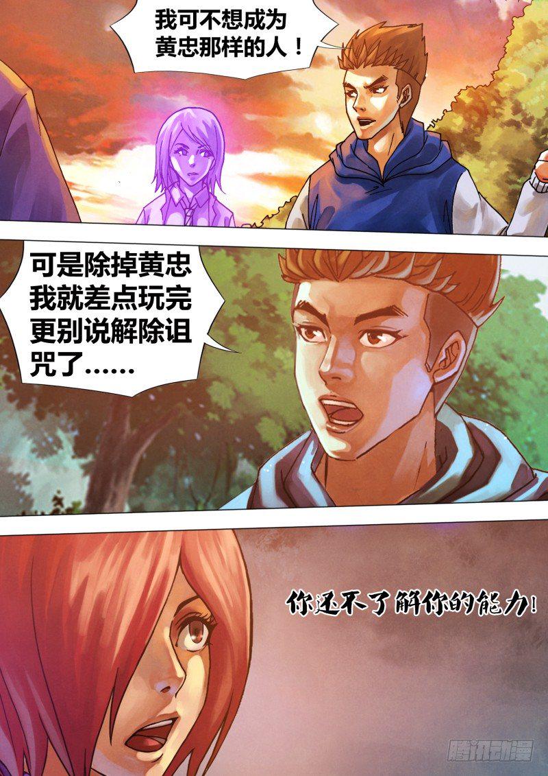 第六十五章 一系相承8