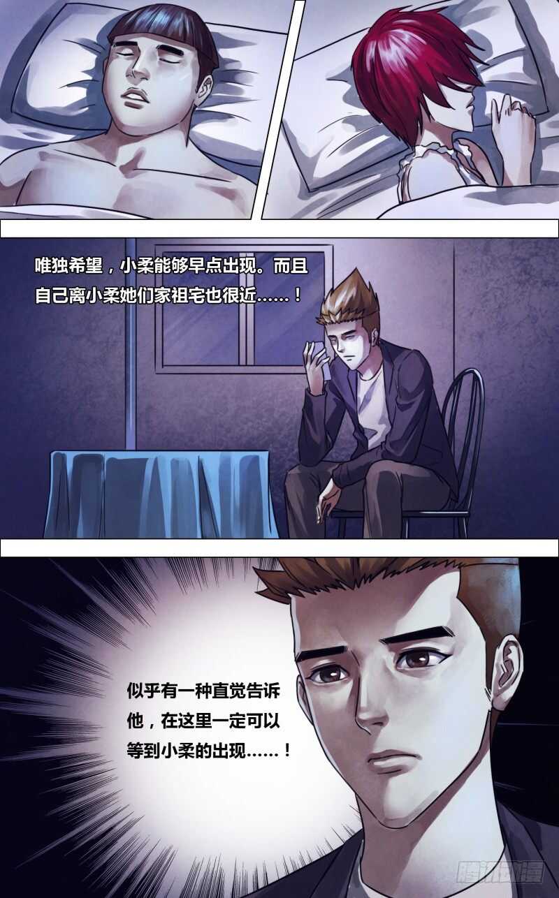 第二百二十四章晏开之警6