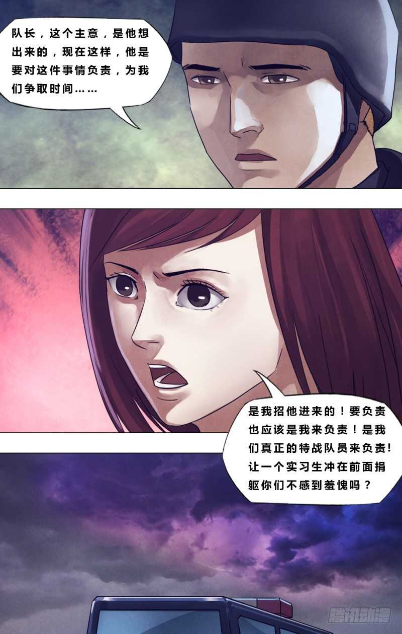 第一百八十九章杀身成仁12