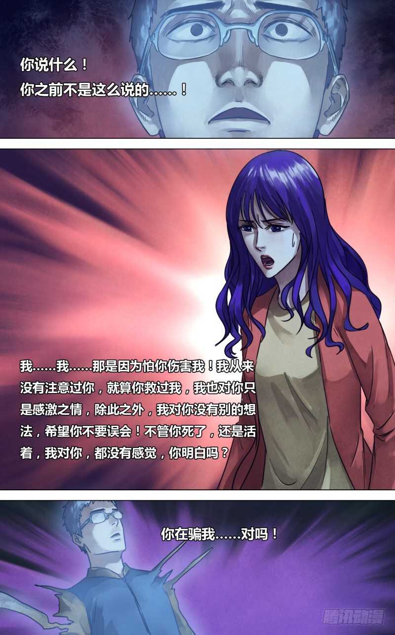 第二百三十一章废然而反15