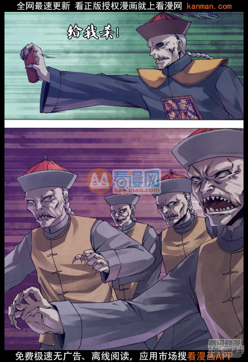 第一百四十一章 三昧真火3