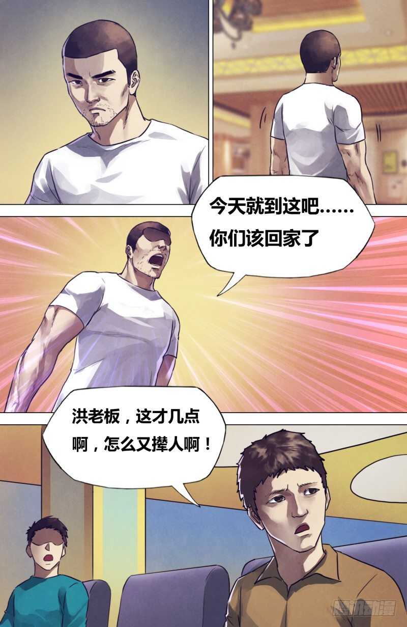 第二百零一章阴阳交错0