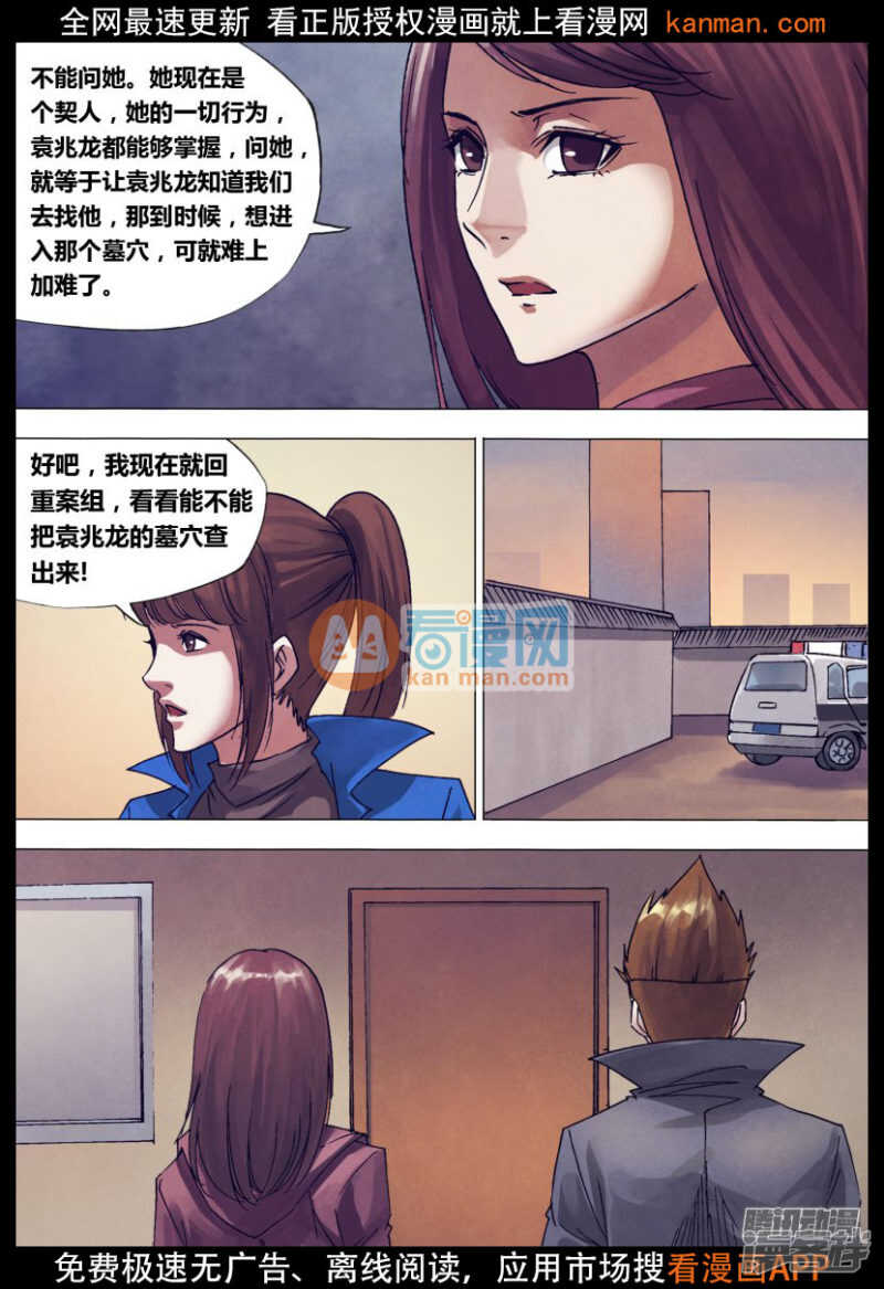 第一百四十五章 牛眠龙绕4