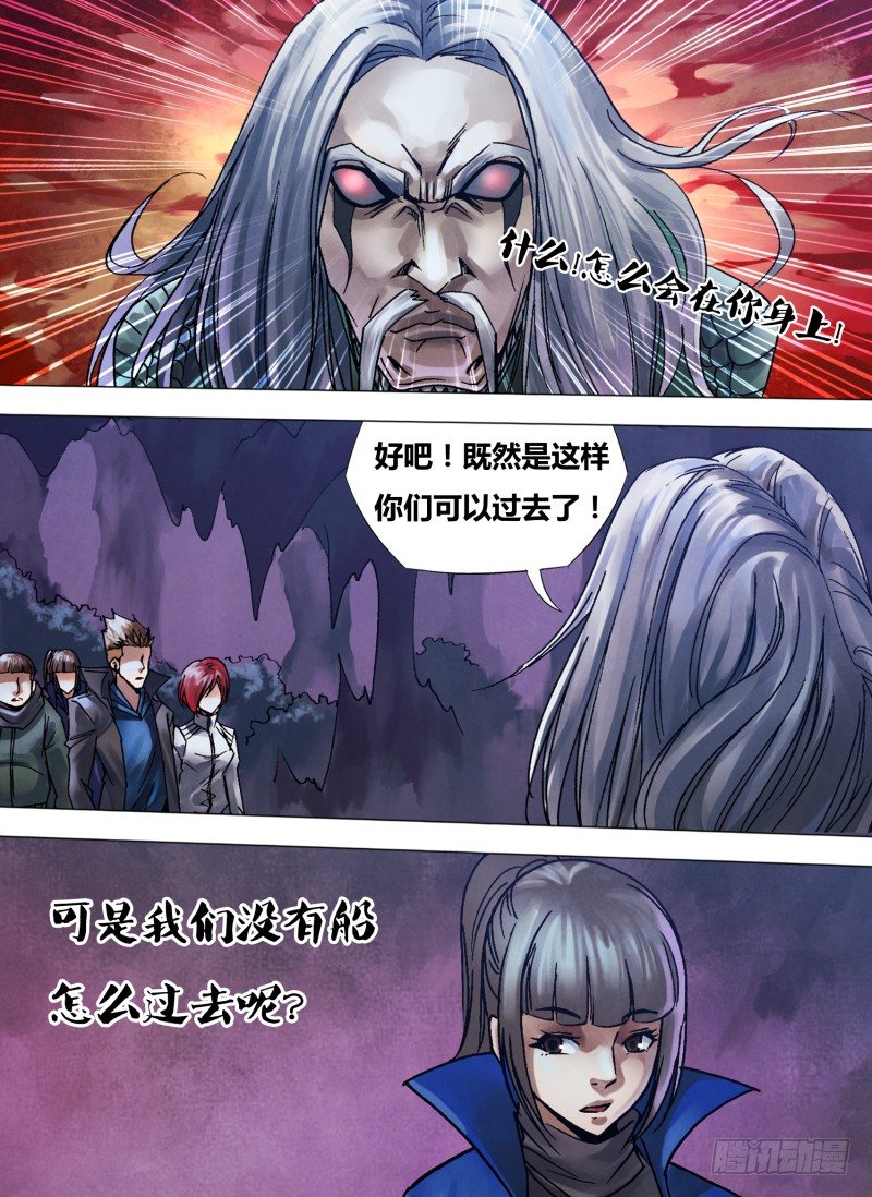 第一百零八章 通幽洞灵2