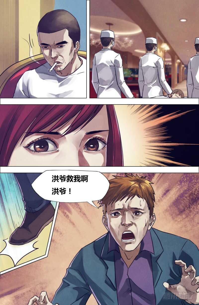 第一百九十九章毒手尊拳11