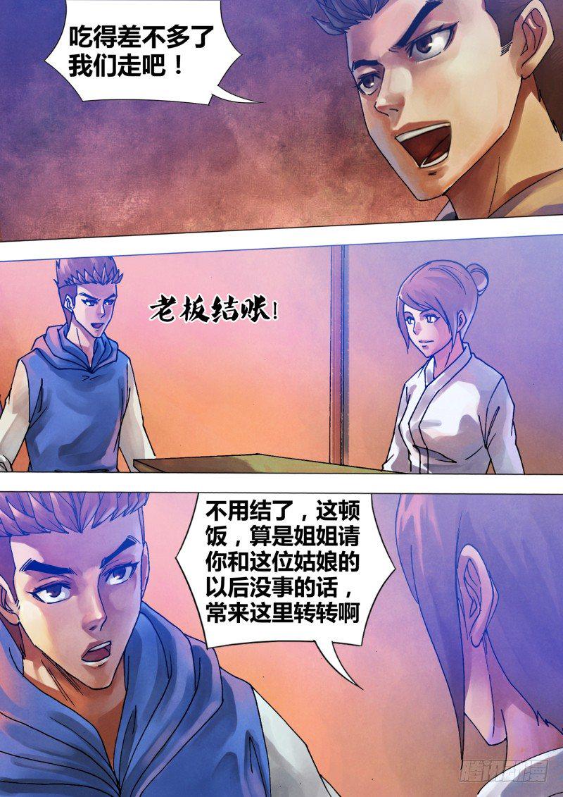 第六十五章 一系相承4