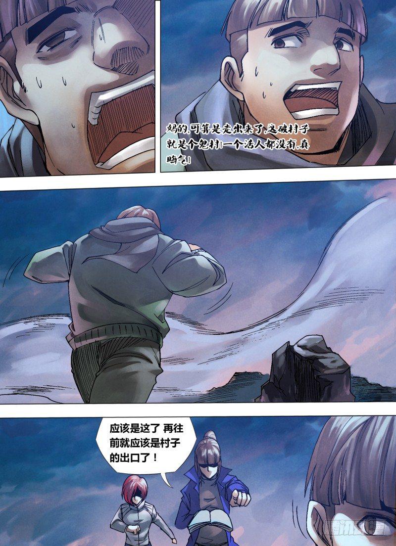 第九十八章 续凫断鹤11