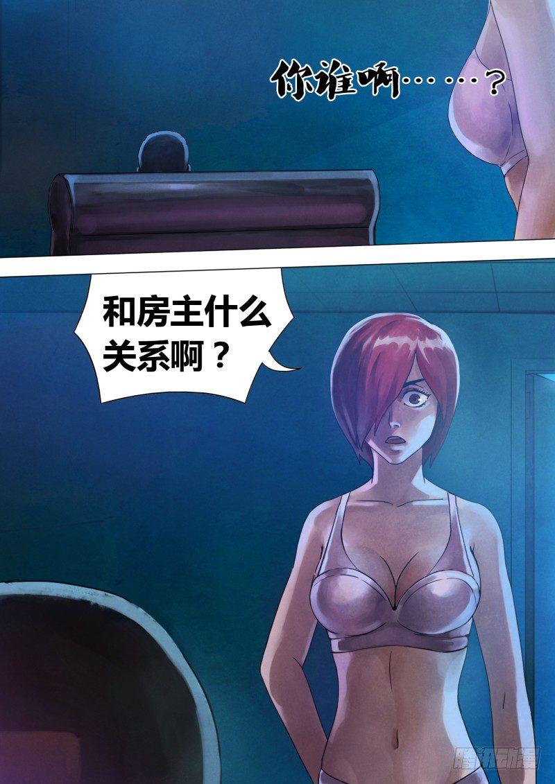第六十八章 身首异处3