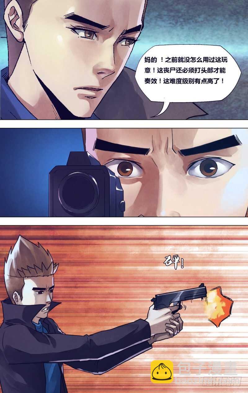 第一百八十七章尸林林立8