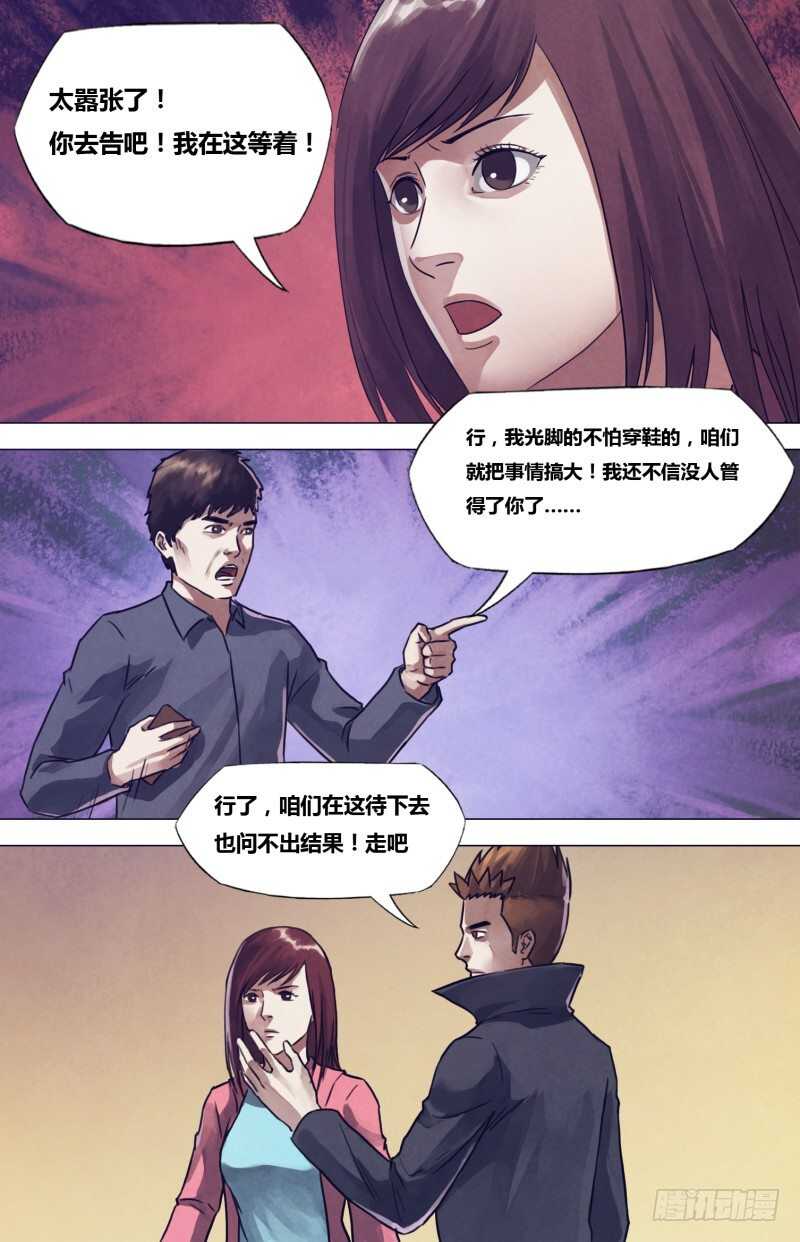 第一百九十七章草蛇灰线3