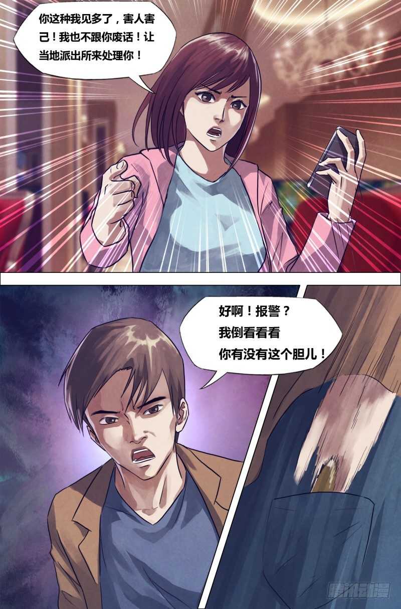 第一百九十八章洪雷火炮3