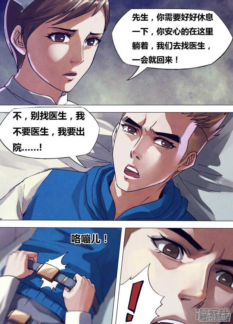 第一百六十章 似是而非9