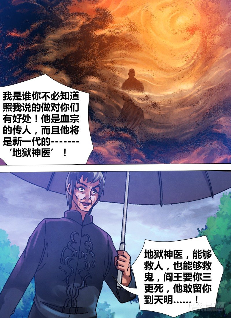 第五十五章 鬼功神力9