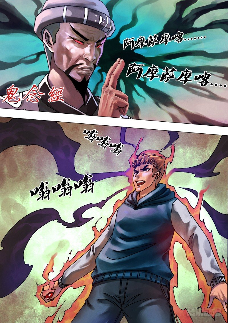 第四十七章 阴柔害物5
