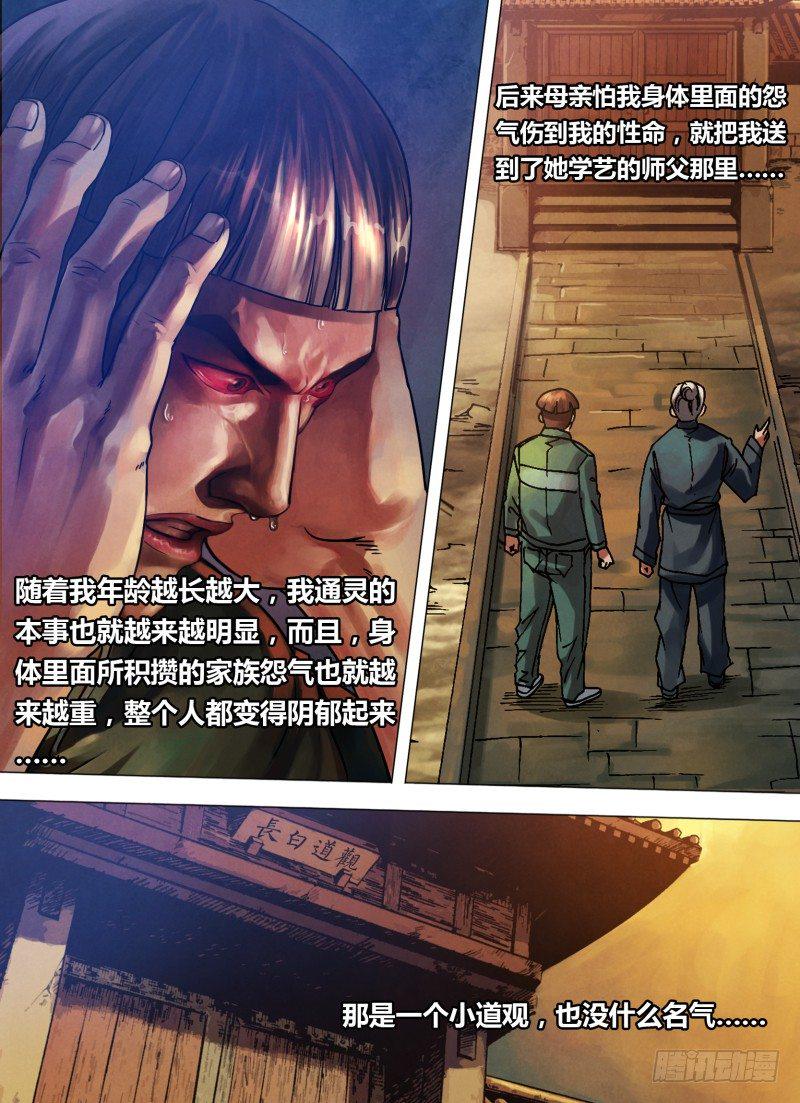 第七十七章 深仇重怨5