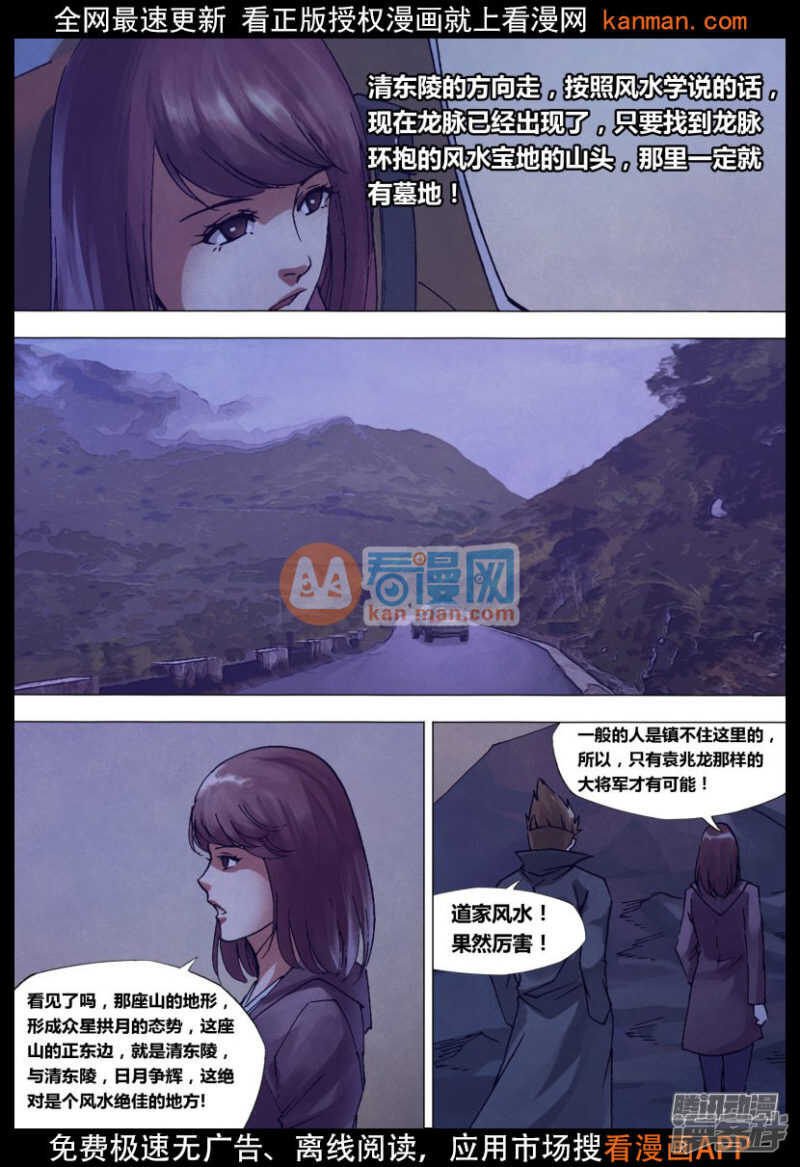 第一百四十五章 牛眠龙绕12