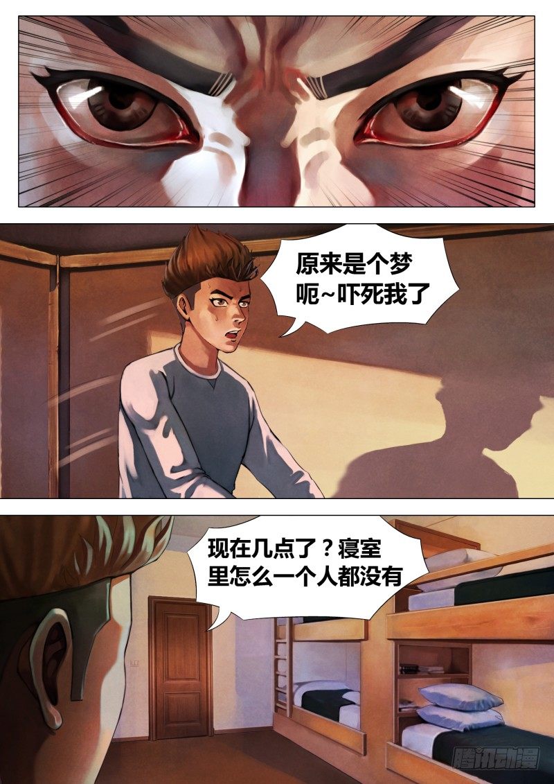 第三章 委肉虎蹊1