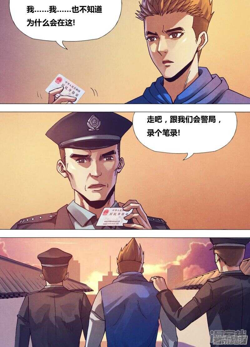 第一百五十四章 目乱精迷10