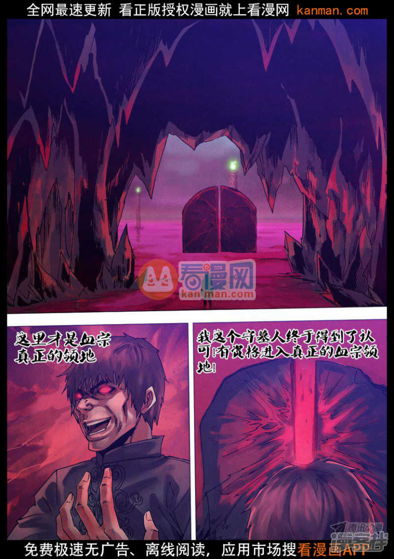 第一百一十六章 推心置腹10