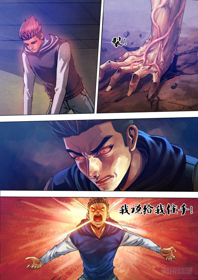 第八十四章 清浊难澄3