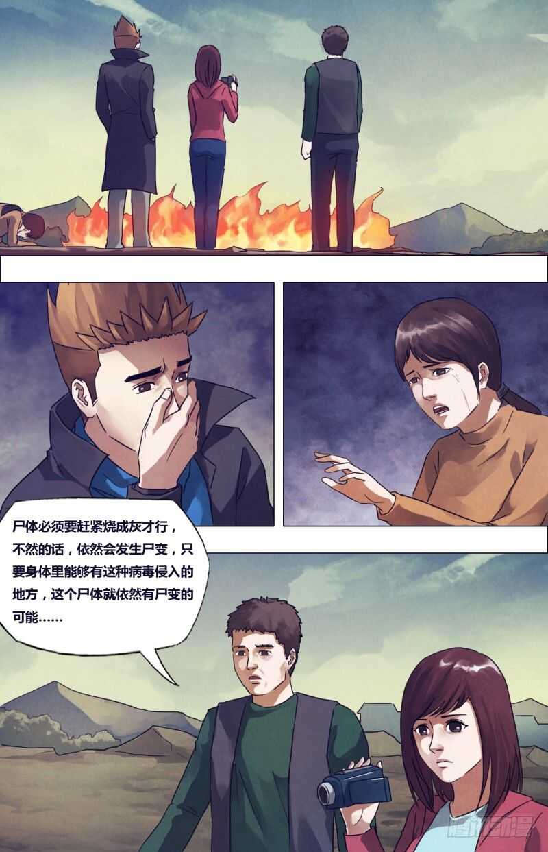 第一百七十八章马革裹尸10