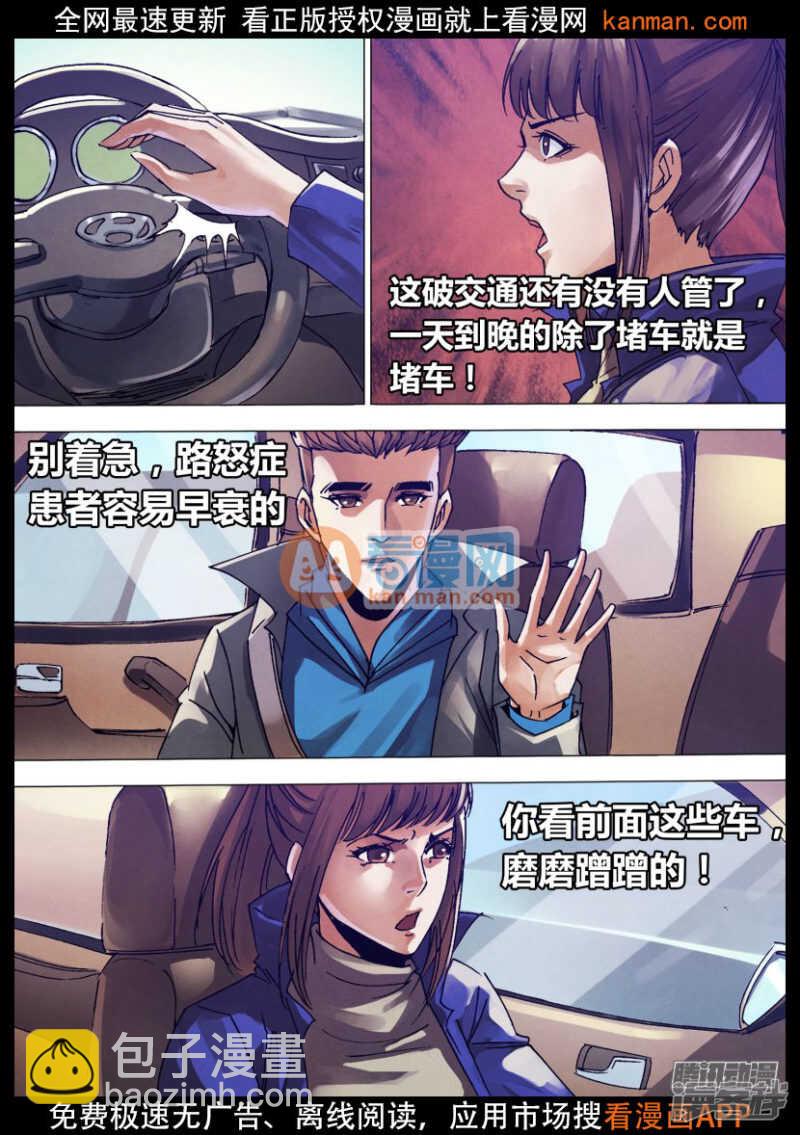 第一百三十四章 人迹罕至4