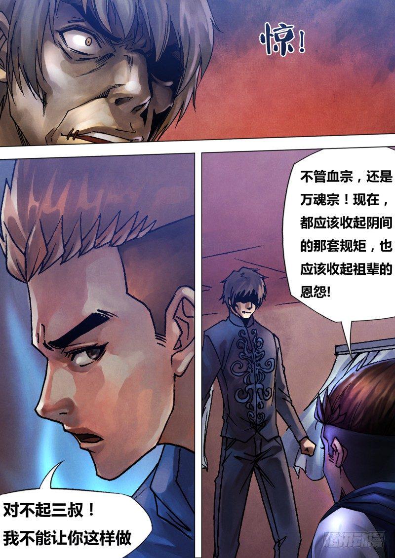 第八十二章 遂迷不寤1