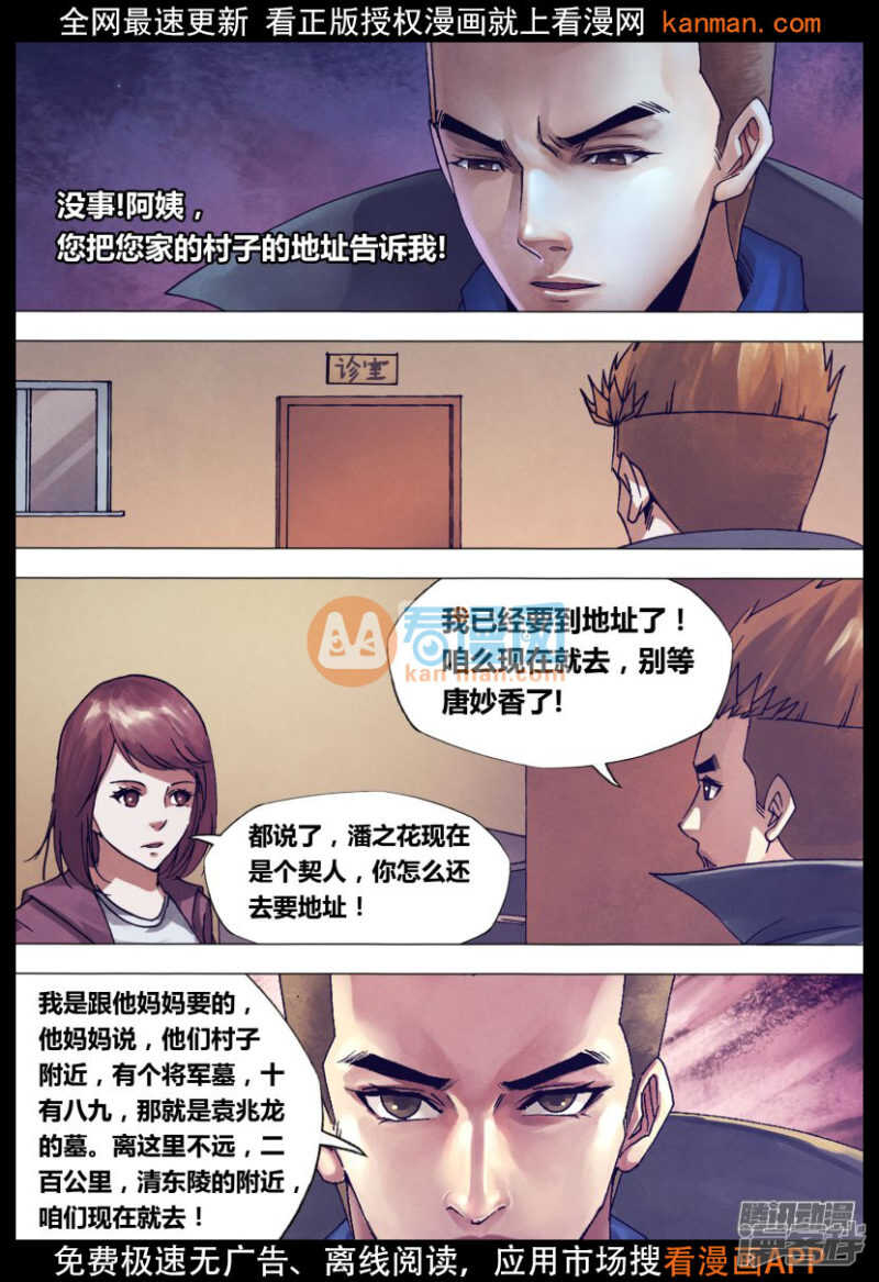 第一百四十五章 牛眠龙绕9