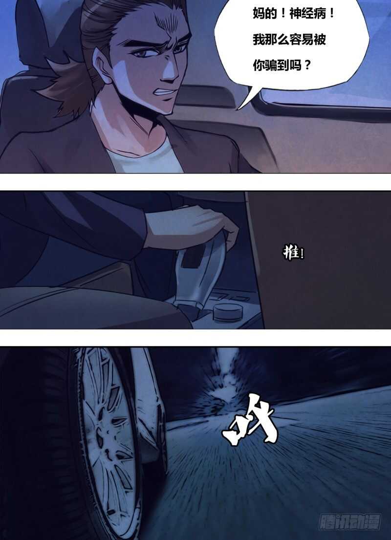 第二百四十章发屋求狸0