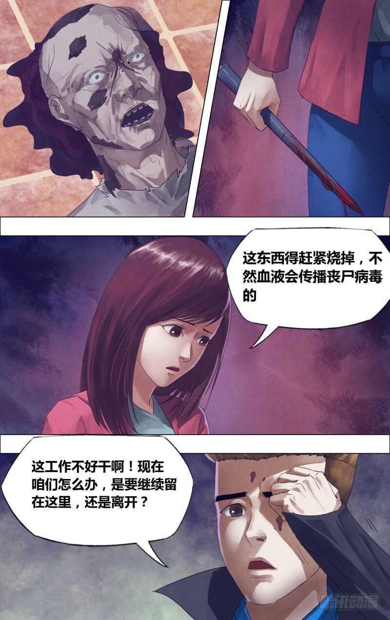 第一百八十一章捉襟见肘1
