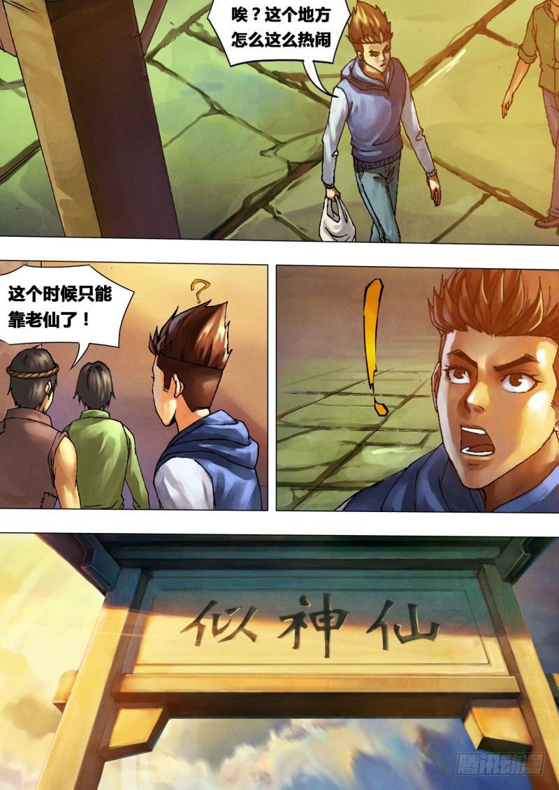 第二十三章 遭劫在数6