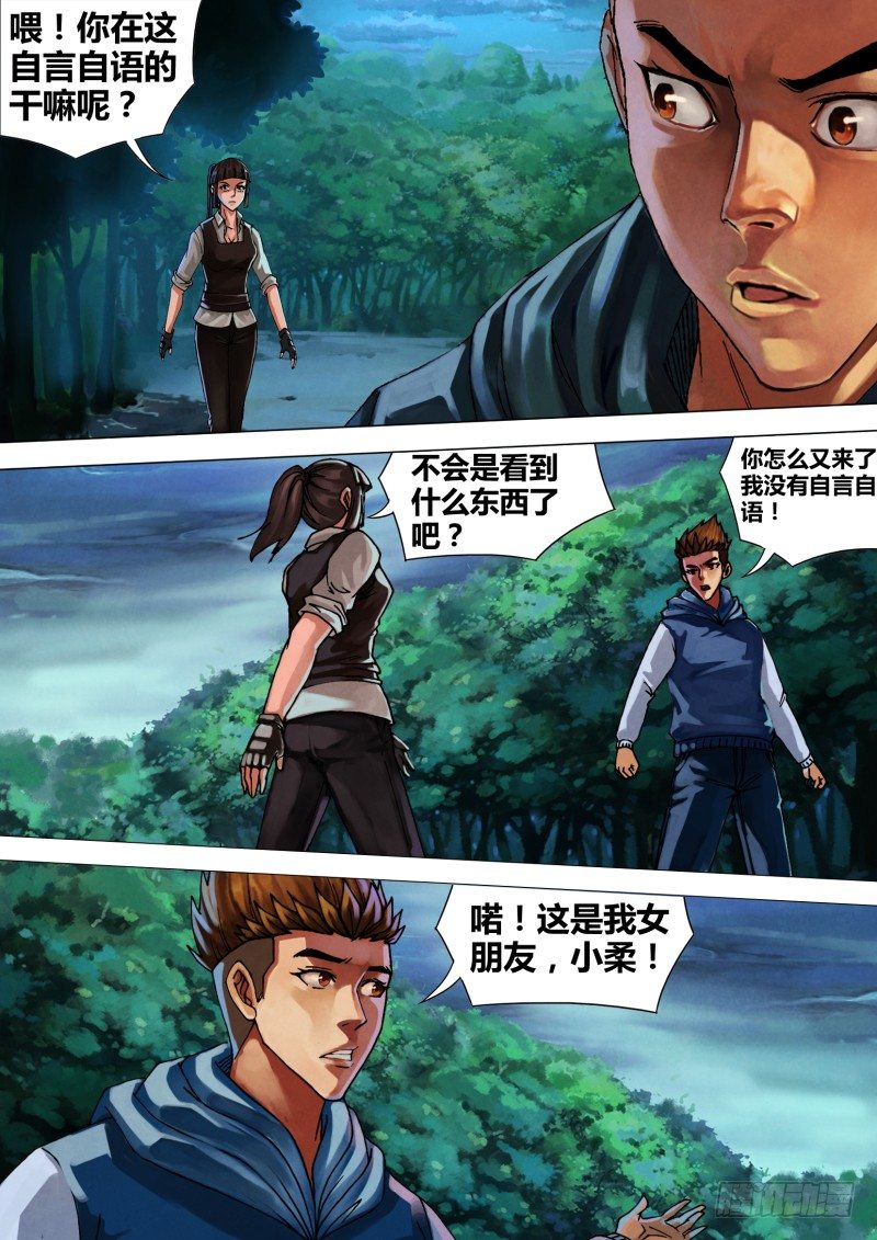 第四十六章 五里云雾2