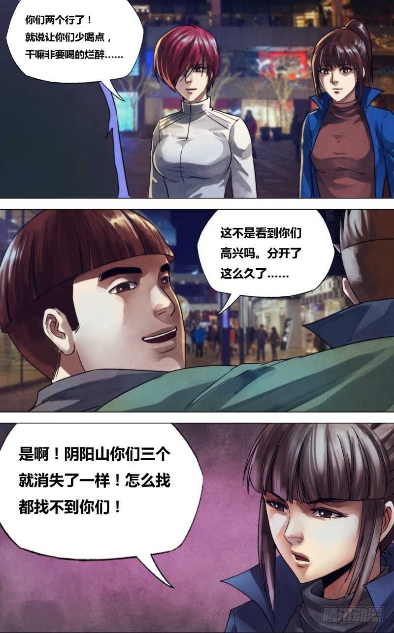 第二百二十章故曰非天7