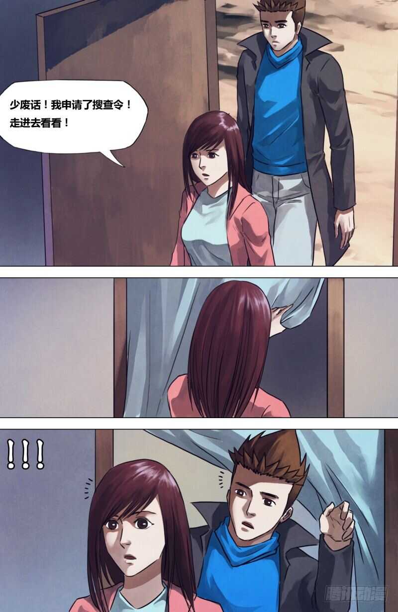 第一百九十五章物情离怨8