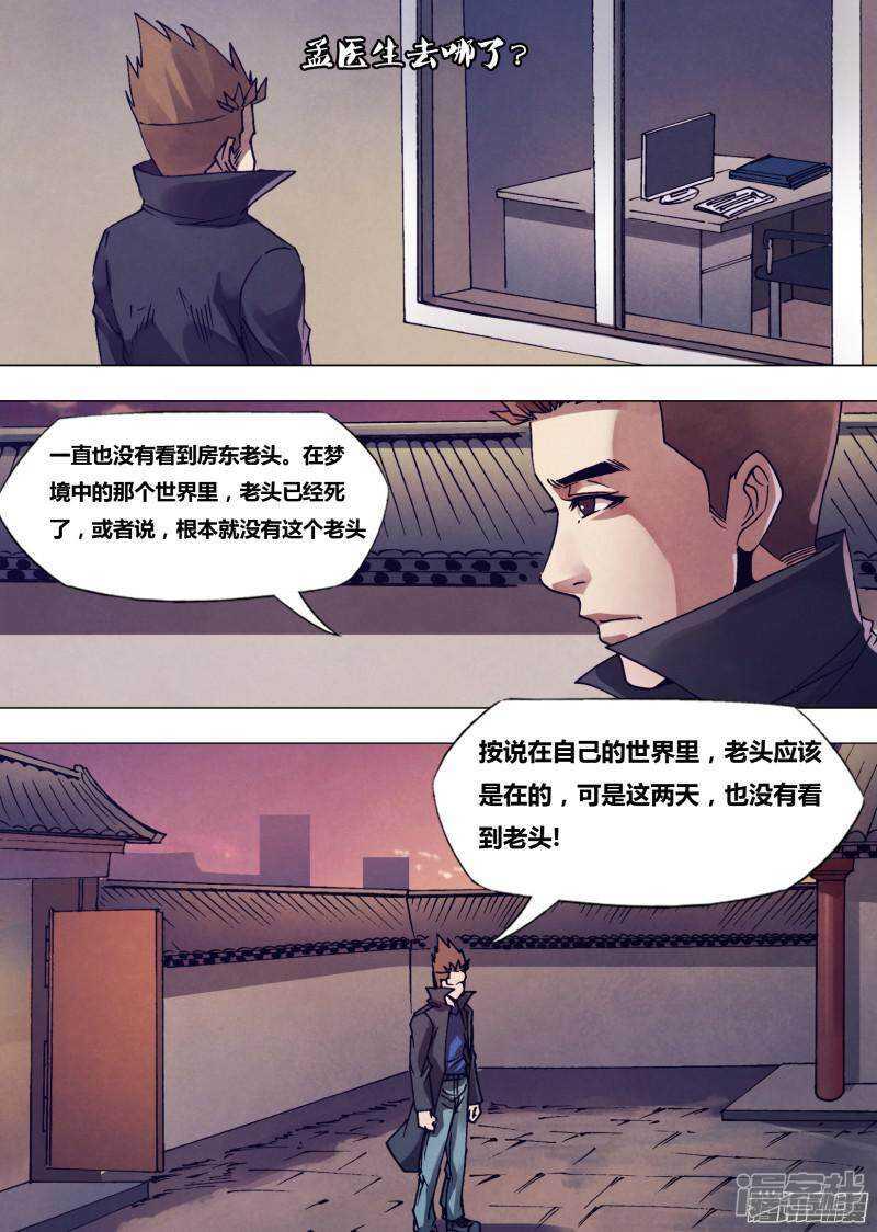 第一百六十八章 返本还源5