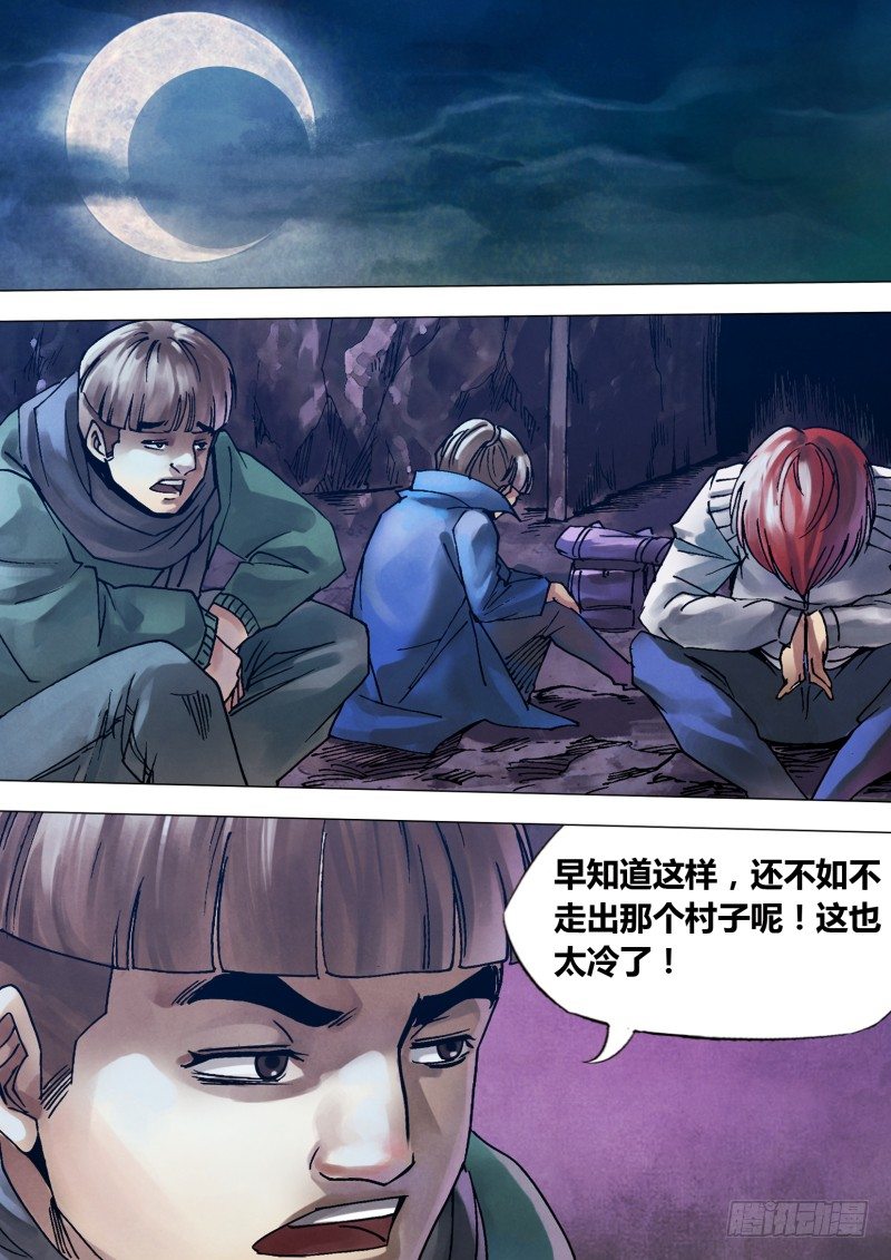 第一百零二章 瓦棺篆鼎1