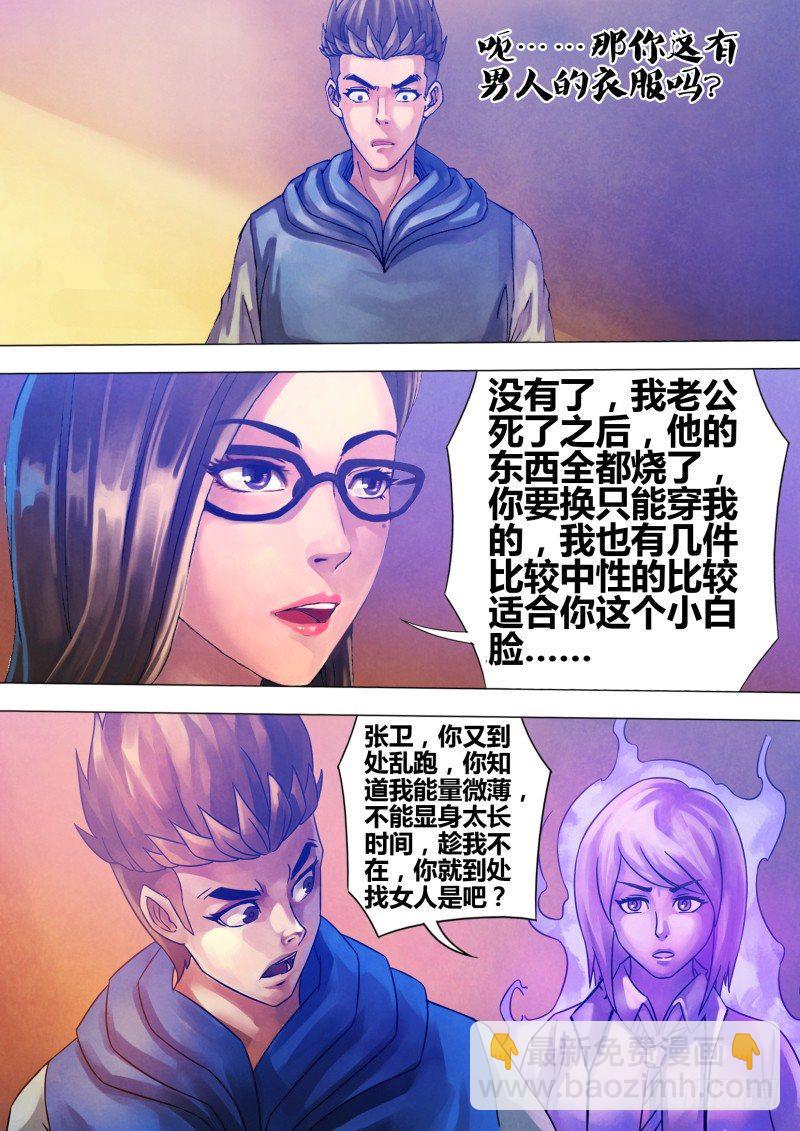 第六十七章 鬼门占卦4