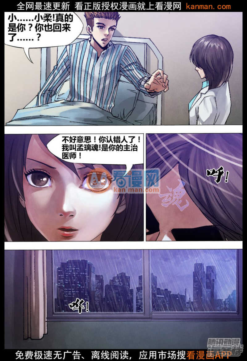 第一百二十章 一弹指顷8