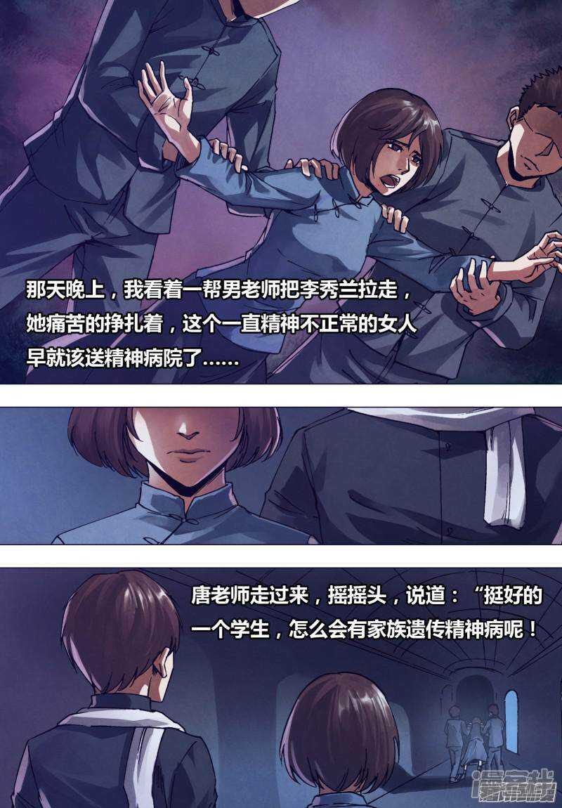 第一百六十六章 梦中说梦6