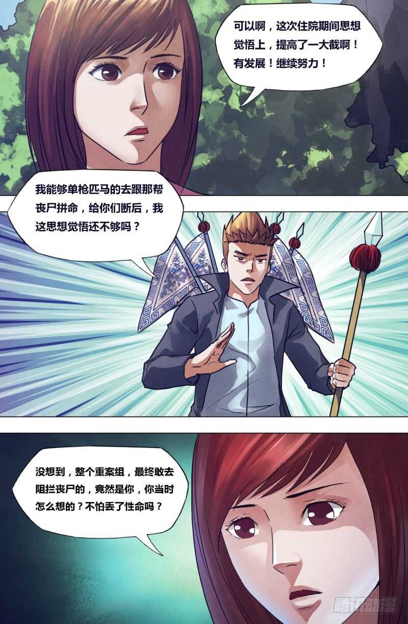 第一百九十章包打天下9