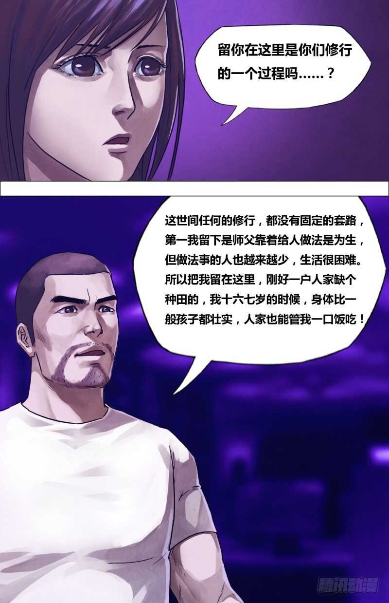 第二百零三章残灯末庙5